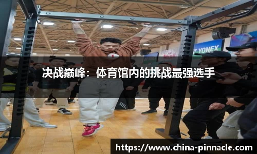 平博pinnacle官方网站