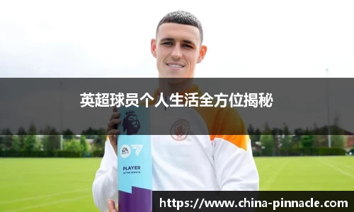 平博pinnacle官网