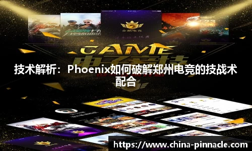 平博pinnacle官网