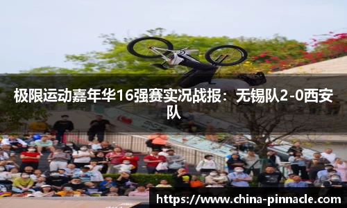 平博pinnacle官方网站